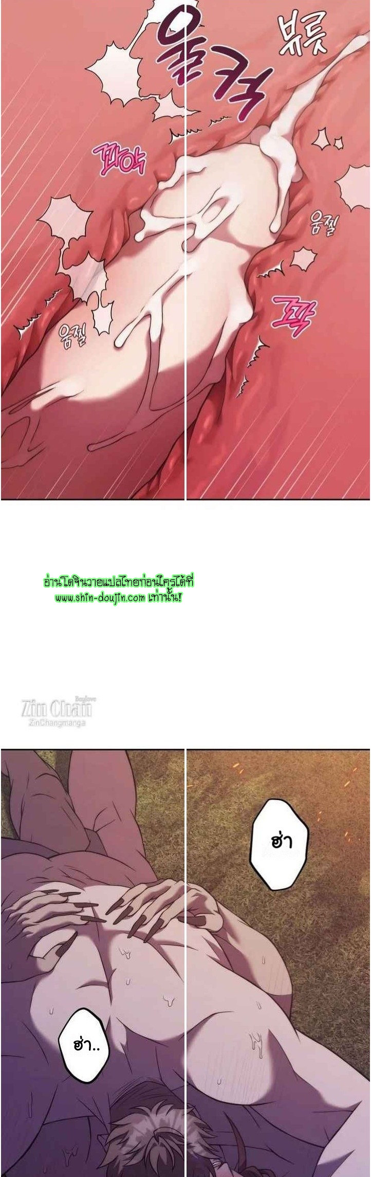 The Hunted Demon EP 6